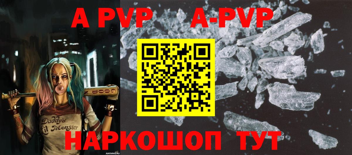 Альфа ПВП  А ПВП СК КРИС  APVP крисы CK  Вход с VPN  Назарово 