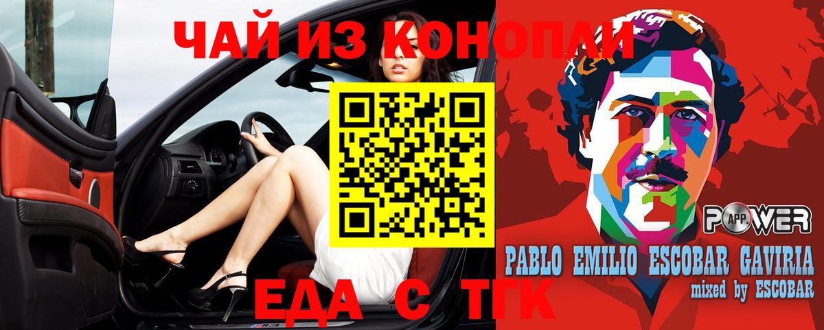 Еда ТГК марихуана  Вход с VPN  Назарово 