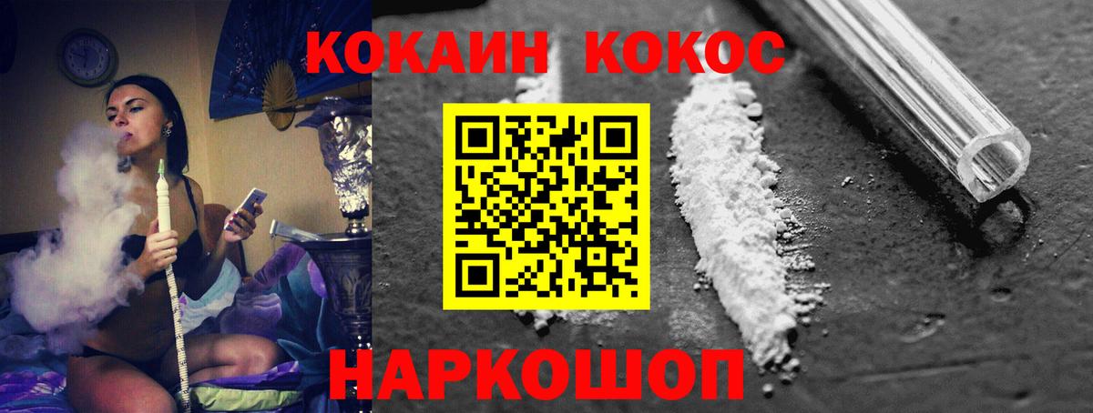 Кокаин Колумбийский Назарово