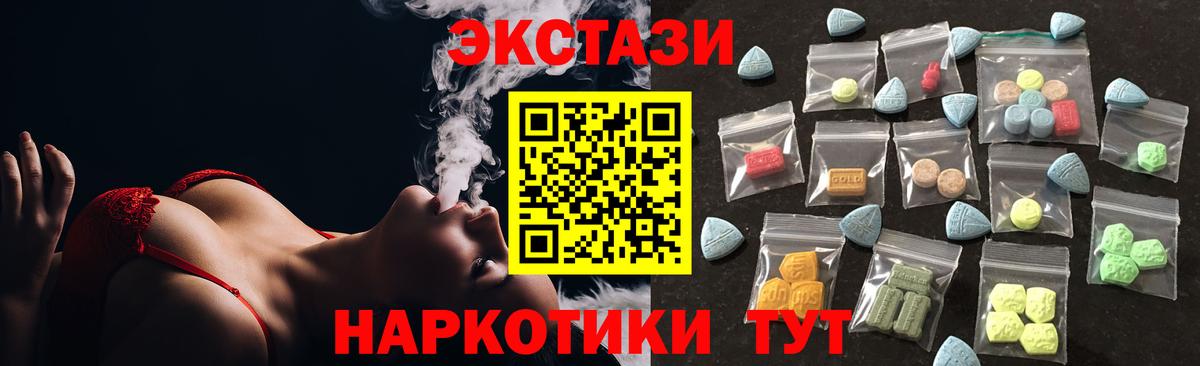 Экстази  Экстази 280 MDMA  Вход с VPN  Ecstasy 300 mg  Назарово 