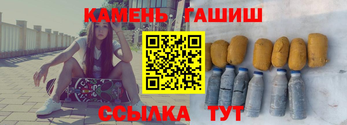 Назарово  ГАШИШ гарик  Вход с VPN  ГАШ 40% ТГК 
