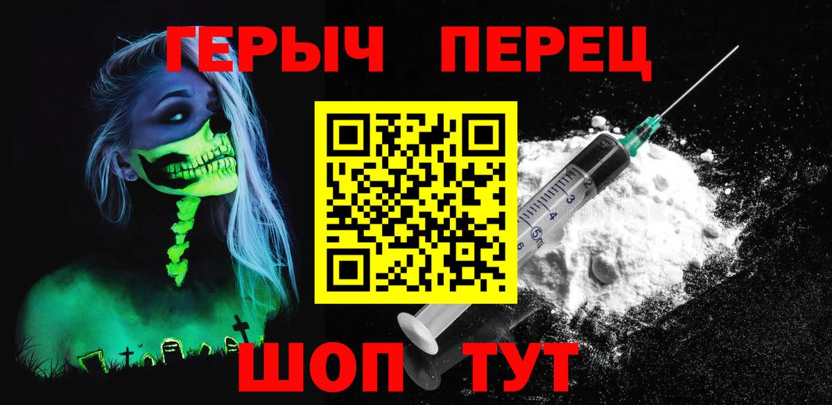 Назарово  ГЕРОИН  Вход с VPN  Героин хмурый 