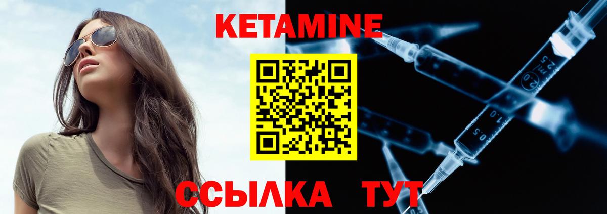 Кетамин VHQ  Кетамин ketamine  Вход с VPN  Назарово 