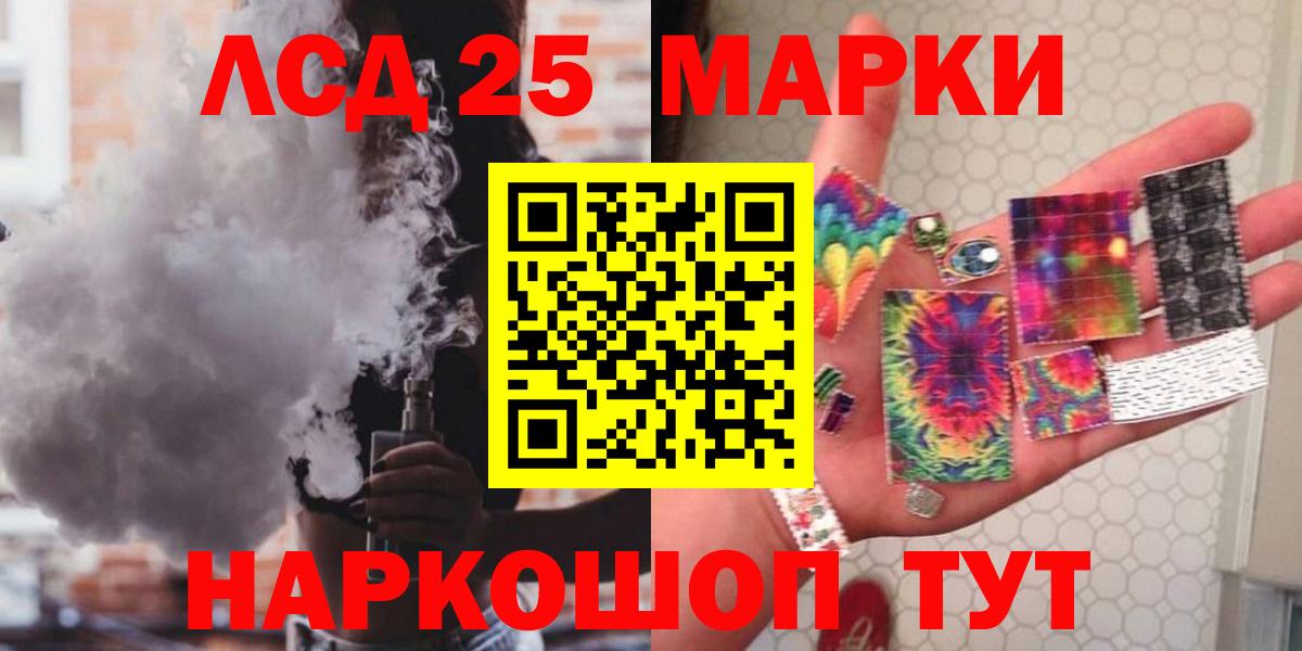 LSD-25 экстази кислота  ЛСД экстази кислота  Назарово  LSD-25 экстази  Вход с VPN 