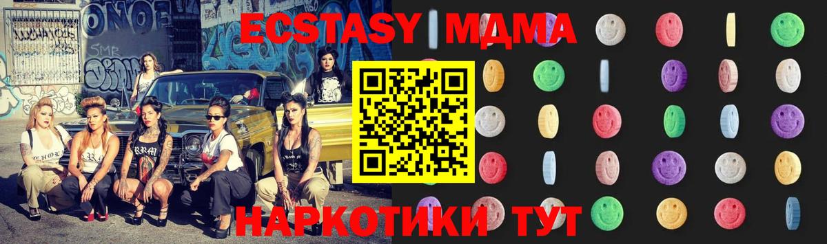 MDMA Molly Назарово