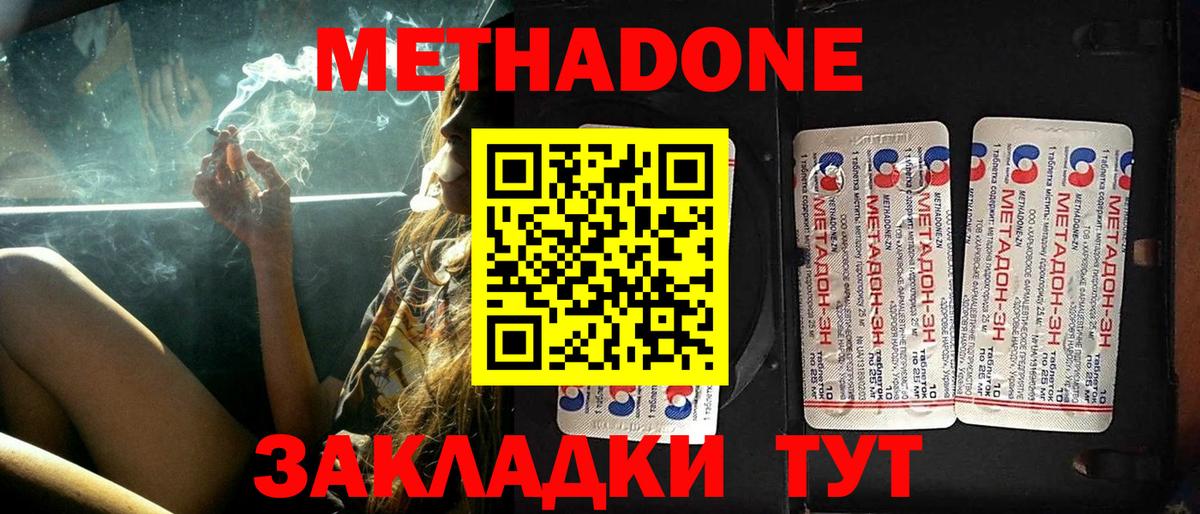 Метадон methadone  Вход с VPN  МЕТАДОН мёд  Назарово 