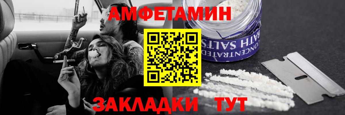 МЕТАМФЕТАМИН пудра  Первитин  Назарово  Вход с VPN 