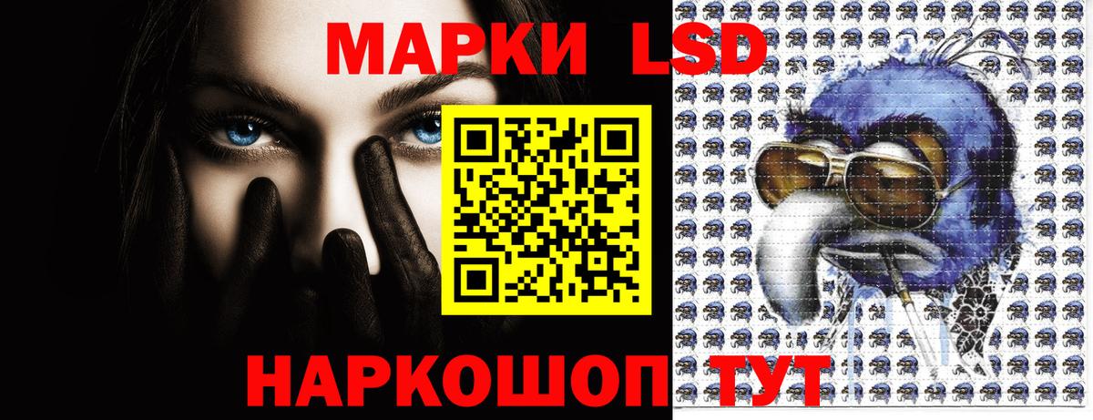 Наркотические марки 1500мкг  Вход с VPN  Наркотические марки 1500мкг  Назарово 