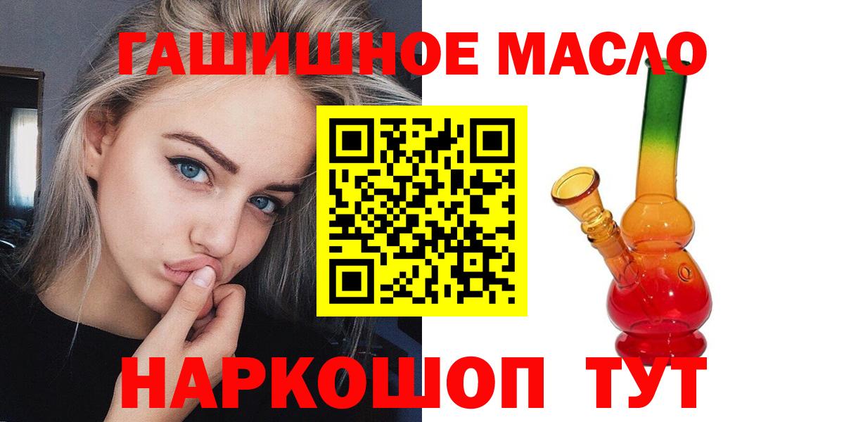 ТГК THC oil Назарово